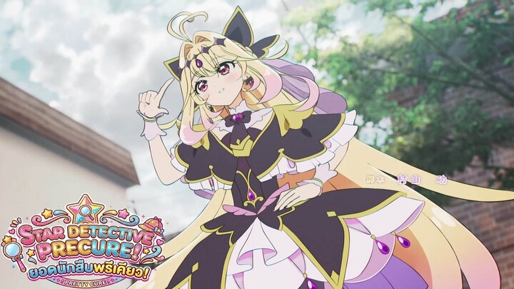ยอดนักสืบพรีเคียว! Star Detective Precure! ตอนที่ 01 ซับไทยv5