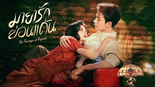 มายารักซ่อนแค้น ตอนที่ 22