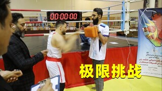 极限挑战！外国小伙1分钟出拳449次，创下世界纪录！