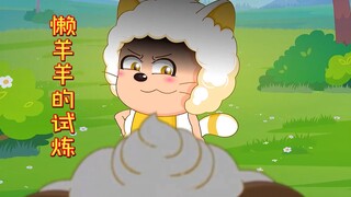 懒羊羊遇到跟自己长得一样的猫，他的做法让他气愤又无言以对