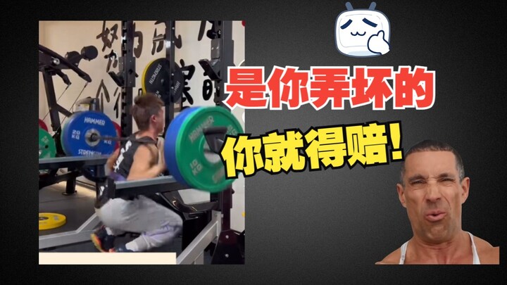 ถ้าทำพังก็ต้องจ่ายค่าเสียหาย!