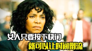 女人发现一个奇怪相机，只要按下快门，就可以让时间倒流，悬疑片