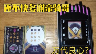 一个DX竟然有7种玩法？这就是神主牌吗？爱了爱了