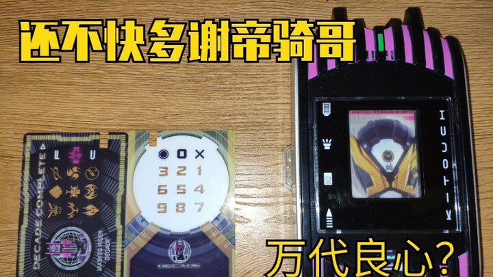 一个DX竟然有7种玩法？这就是神主牌吗？爱了爱了