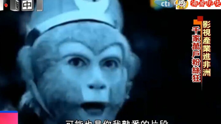 Taiwan Media: African Audiences Are Obsessed with Mainland Chinese Dramas—China’s Cultural Soft Powe