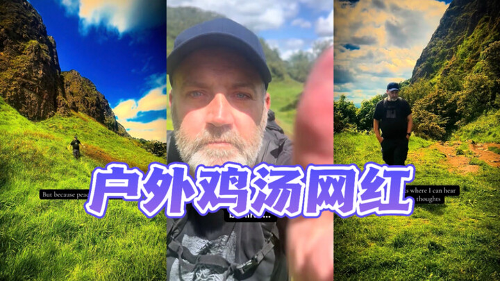 Outdoor motivational blogger, that’s how it goes: