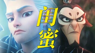 “ 我 和 我 那 爱 结 巴 的 怨 种 闺 蜜 ”