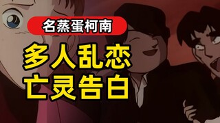 柯南.....已经无所谓了