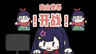 《队 长 疯 了》