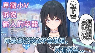 是什么让主播哭了好几首歌的时间？