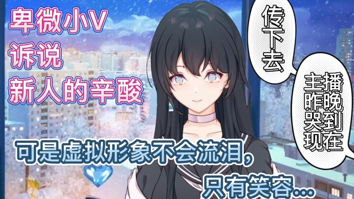 是什么让主播哭了好几首歌的时间？