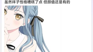 虽然祥子性格糟糕了点，但颜值还是有的