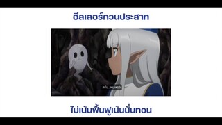 บันทึกการเดินทางต่างโลกของท่านอัศวินกระดูก