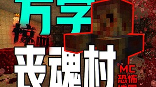 A masterpiece that pioneered domestically-made MC horror maps! The most classic MC horror map ever! 