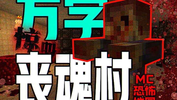 A masterpiece that pioneered domestically-made MC horror maps! The most classic MC horror map ever! 