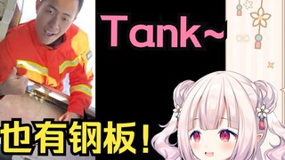 Lolita Jepang menonton "Immersive Experience Fire Tank" dan mulai mengetuk pelindung dada di tempat 