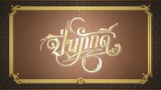 EP6 [1/4]