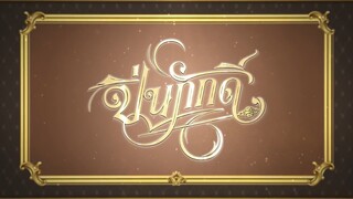 EP6 [1/4]