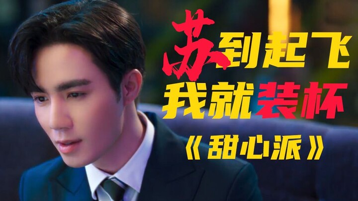 Mulai Sekarang Bos Kaya Punya Wajah: Drama Thailand Manis dan Klise tentang Cinta Murni Zaman Dulu “