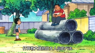 哆啦A梦：胖虎以为胖妹喜欢大雄，用各种方法主动让大雄表达爱意