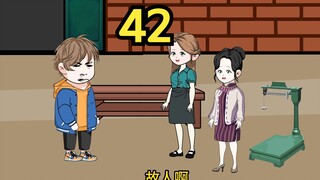 重生1980迎娶姐姐闺蜜（42）