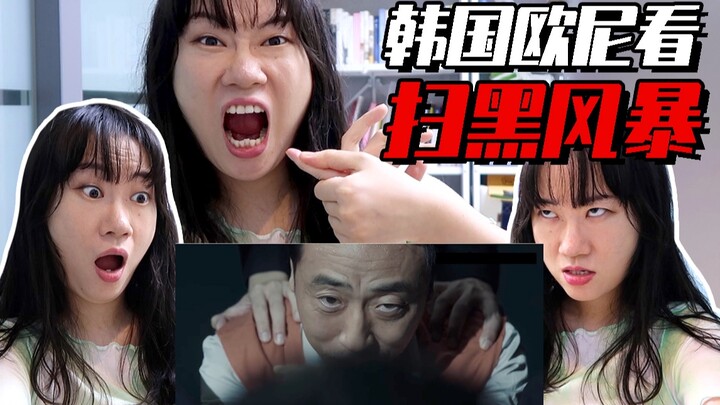 [Black Storm Reaction] Korean Oppa Watches Episode 1 of “Black Storm” (Part 1)