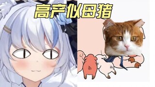 [Elsa] The main package bullies the sliced man: Su Gang is a pig