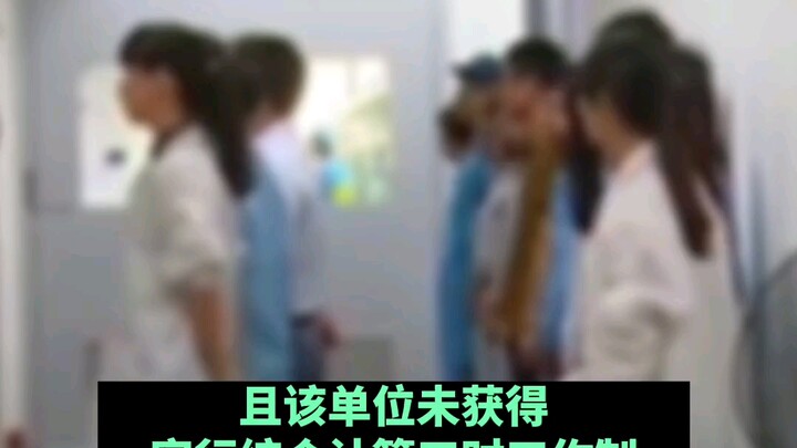 Phạt 10.600 nhân dân tệ! Để kịp hoàn thành đơn hàng, công ty buộc 106 nhân viên phải làm thêm giờ