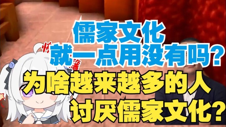 Why are more and more people turning against Confucian culture these days? Does Confucianism really 