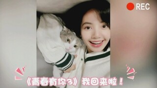 Youth With You 3 mentor Lisa is back!