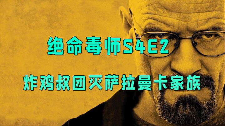 “Cúi đầu khuất phục 20 năm, chỉ để tự tay kết thúc tất cả” – Chú Gà Rán tiêu diệt toàn bộ gia tộc Sa