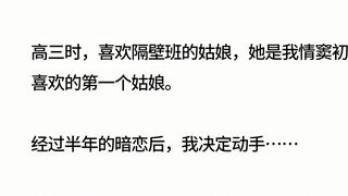 你错失了哪些美好的感情？