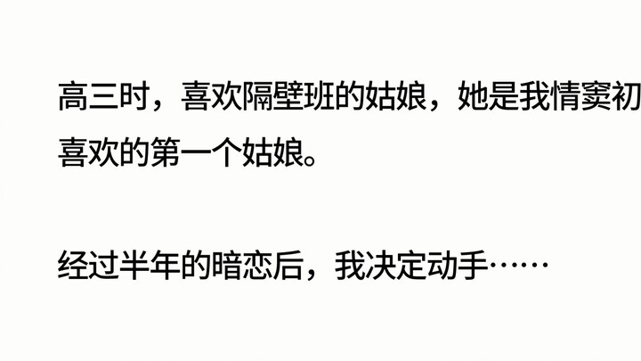 你错失了哪些美好的感情？