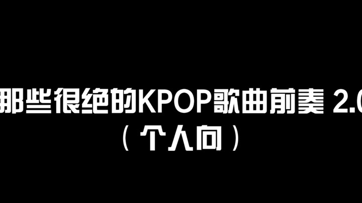 Những đoạn intro KPOP cực đỉnh 2.0 (theo sở thích cá nhân)