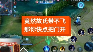 ฉันทนไม่ไหวแล้ว พี่กู่ เปิดประตูเร็วๆ หน่อยสิ ฉันจะจัดการ!