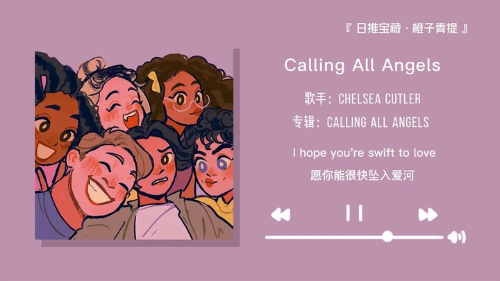 “If you could summon an angel, what wish would you make?” || “Calling All Angels”