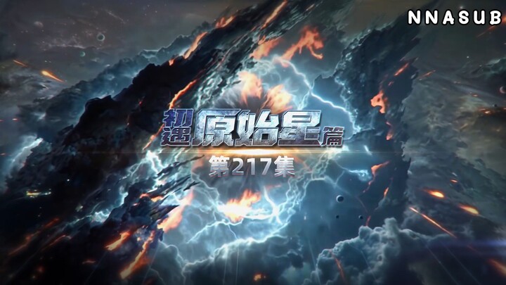 มหาศึกล้างพิภพ ตอนที่ 217 ซับไทย