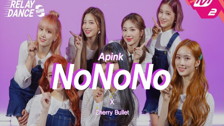Cherry Bullet 翻跳《NoNoNo》(原曲：Apink) COVER舞蹈接力版，甜美可爱的樱桃子弹！