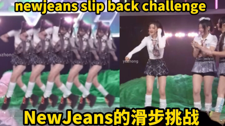 ความท้าทาย Slick Back ของ Whale Man | NewJeans | มินจี