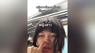 อ่าห้ะ มึงถือสากทำไม คนไทยเป็นคนตลก รีวิวชีวิตช่วงนี้ fyp