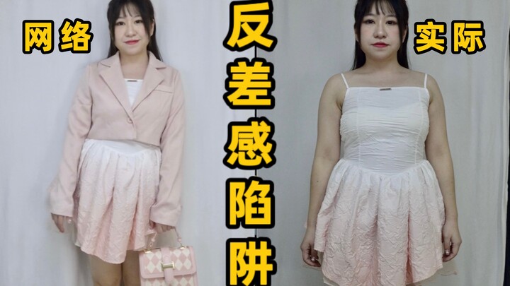 Yang kamu beli secara daring bukan sekadar baju, melainkan perubahan mencolok dari cewek biasa menja