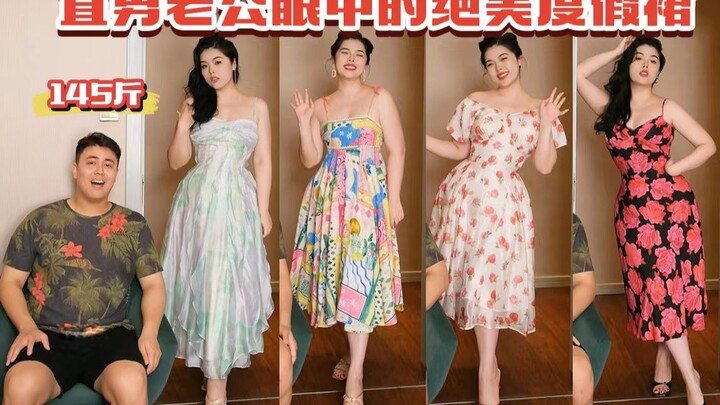 ชุดพักร้อนสุดสวยในสายตาหนุ่มซื่อ | น้ำหนัก 72.5 กิโลกรัม หุ่นอวบ