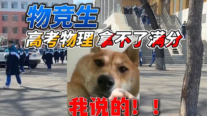 Dalam persaingan hidup, sulit dapat nilai sempurna di fisika ujian masuk universitas—aku yang bilang