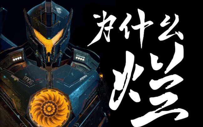 Why is “Pacific Rim 2” So Bad? What Really Happened Behind the Scenes? Where Does This Franchise Go 
