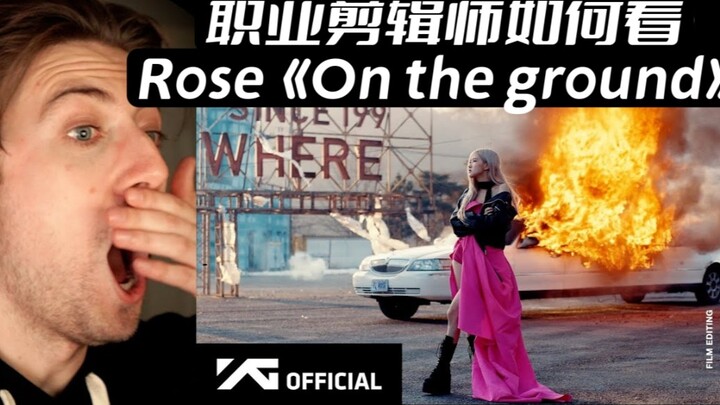 Riasan jutaan rupiah! Editor profesional menganalisis lagu Rosé “On The Ground”, dengan efek khas ya