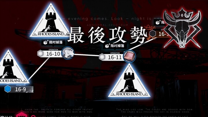 “Our extra-large agent is deployed!” [Arknights / Final Offensive]