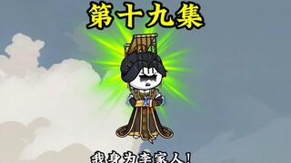 霸气女帝面对九位准帝而不惧