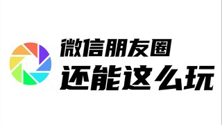 Thật thú vị! Hãy đến và chơi cùng nhóm bạn của bạn nhé!