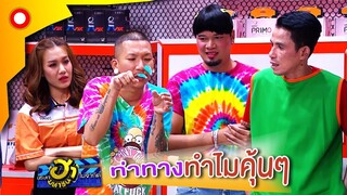 ลูกฉันเป็นคนดีที่สุด..ขนาดมดยังไม่ฆ่า  | บริษัทฮาไม่จำกัด(มหาชน)