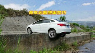 Pemilik mobil harus membaca keterampilan melarikan diri